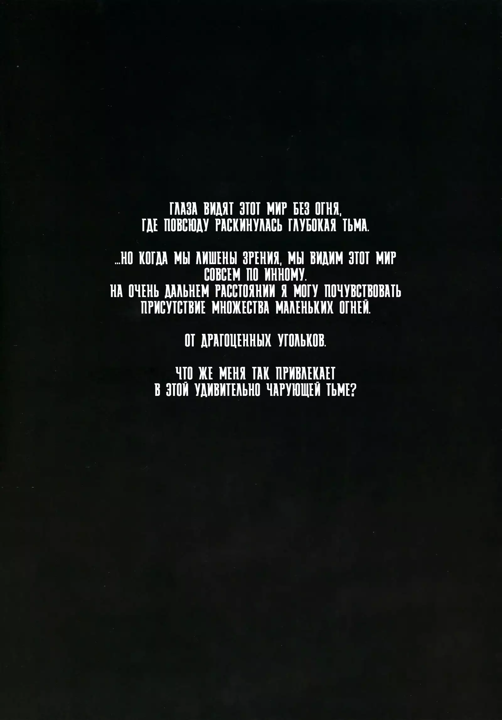 Dark Desire | Тёмные Желания