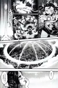 [San Se Fang (Heiqing Langjun)] Tales of accessory bone Vol.1 (Chinese)