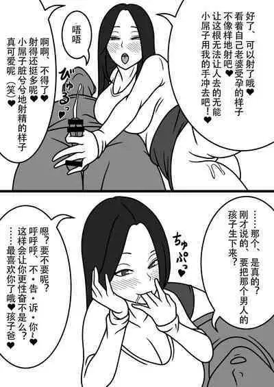 寝取られ妻のデブリーフィング