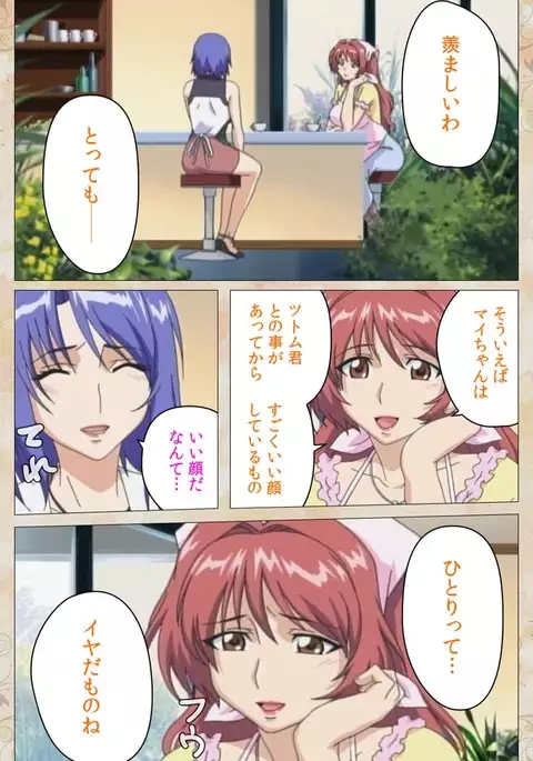 Aniyome wa Ijippari #02 Complete Ban