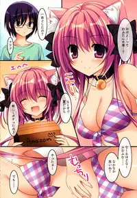 (C91) [Matsurija (Nanaroba Hana)] Kenage Nekomusume Yuagari Ecchi Hen Plus