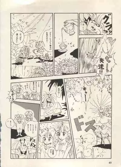 Bishoujo Shoukougun Lolita Syndrome 3