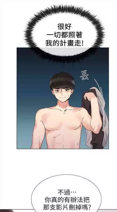 [夜行星 & 柚子] 重考生 1-110 官方中文（完結）