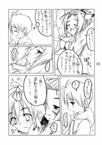 (SC24) [Imitation Genome (Sasakura Ayato)] Bokura no Mithra (Final Fantasy XI)