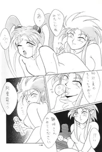 (CR14) [Team Plus-Y (Various)] Plus-Y Vol.11 Konpeki no Tsukiyo (Tenchi Muyou!)