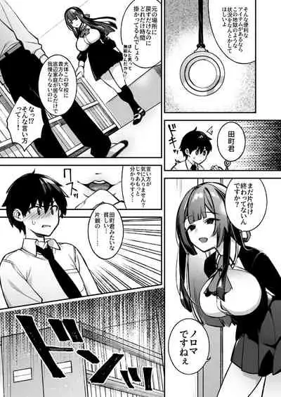 Okasare Saimin Danshi 1-Rishika Inai Gakuen de Seikaku Saiaku no Ijimekko ni Okasare Makuru