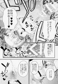 (C94) [HJUKISM (Hikoma Hiroyuki)] Saimin Choukyou Diary Illya Hen Jou (Fate/kaleid liner Prisma Illya)