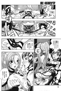 COMIC Purumelo [2008-12] Vol.24