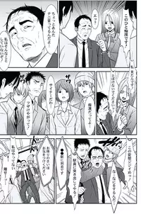 [Opyon, Momongaerubou] Oshioki Taxi ~Okyaku-sama ni Jousha Kyohi-ken wa Gozaimasen~ [Digital]