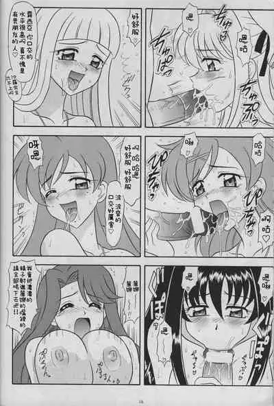 (C67) [Mutsuya (Mutsu Nagare)] 6 Mame | 6位女孩 (Mermaid Melody Pichi Pichi Pitch) [Chinese]