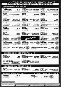 COMIC Megastore 2004-04