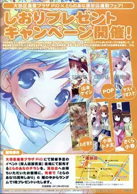 (Toranoana) VOL. 179 Spring 2012 Toratsu