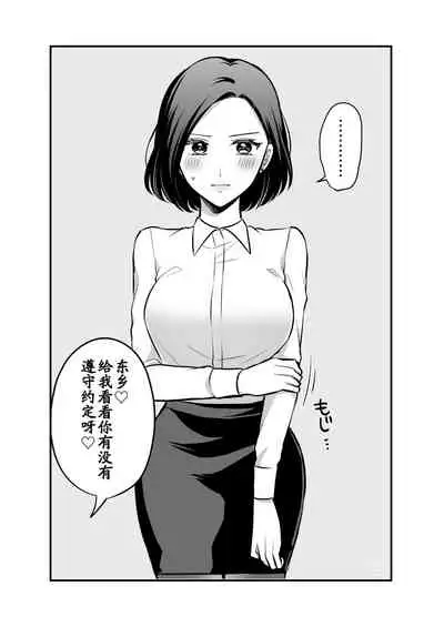 [Tabehoudai (Namaniku)] Sousaku Yuri Matome Hon 2 (Shakaijin Hen) [Chinese] [透明声彩汉化组] [Digital]