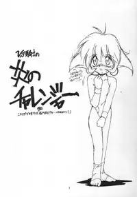 [RoriE-Do] VS Kishi no Honoo no Challenger (VS Knight Lamune & 40 Fire)