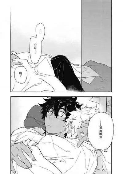 [Toujou Sakana] Kimi to Oishii Ai no Kotonoha | 与你一起享用的美味情话 [Chinese] [拾荒者汉化组] [Digital]