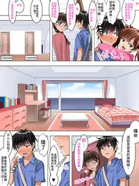 [Sansui (Sen)] Jimi de Majime na Onnanoko ga, Tsukiattemiruto Igai ni H Datta [Chinese] [三分鐘熱度個人漢化] [Digital]