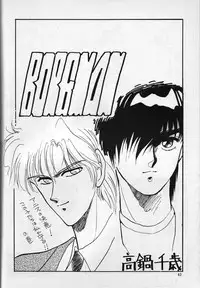 (C48) [Team Plus-Y (Takanabe Chitose)] H VOLUME 1 (Fushigi no Umi no Nadia, Oh My Goddess!, Sonic Soldier Borgman)