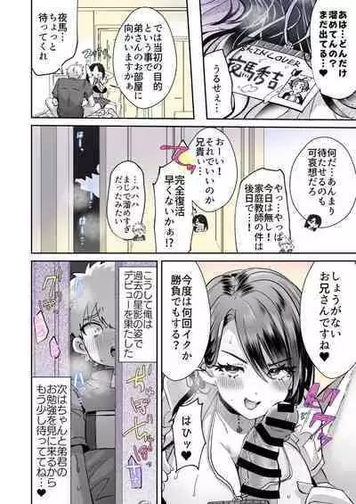 Rental? Girlfriend 4