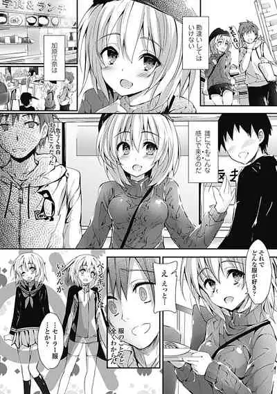 [Yagami Shuuichi] Kanrichuu no Sore wo Shibatte Agetai [Digital]