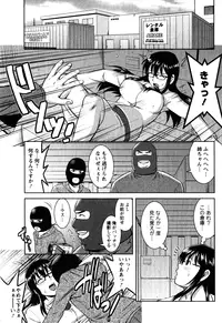 [Saigado] Otaku no Megami-san 2