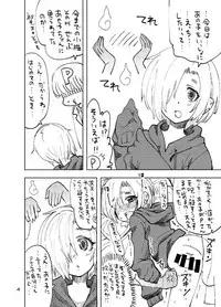 Koume to Anoko to SP Copybon.