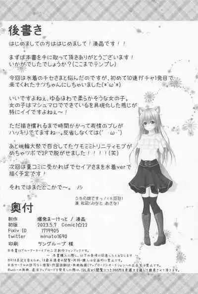 Kenren to Aiyoku no Affogato