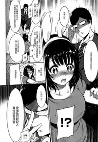 [Ichimatsu] Haitoku e Youkoso. [Chinese] [新視界翻譯新卡改圖重嵌]