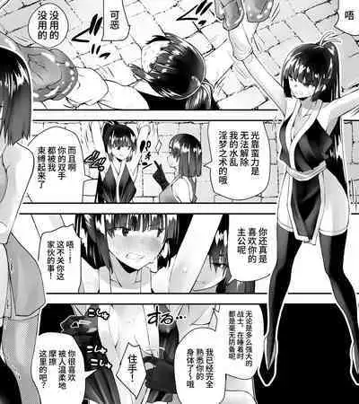 Kunoichin | 扶他女忍者