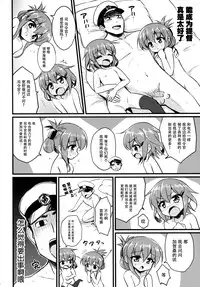 (Houraigekisen! Yo-i! 2Senme!) [Kuma-tan Flash! (Hanao,Marugoshi,Wakura)] Kanmusu Collection Kai (Kantai Collection -KanColle-) [Chinese] [脸肿汉化组]
