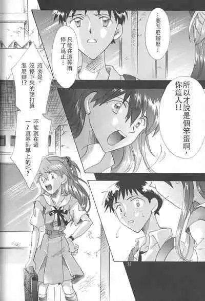 PEPPY ANGEL Lost Episode0_1