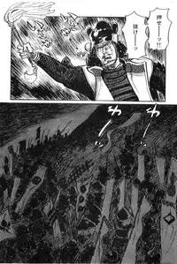 [Koike Kazuo, Kojima Goseki] Hanzou no Mon Vol.9