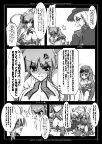 [C.R`s NEST (C.R)] EXCEED CHARGE (Mugen no Flontier EXCEED Super Robot Taisen OG Saga) [Digital]