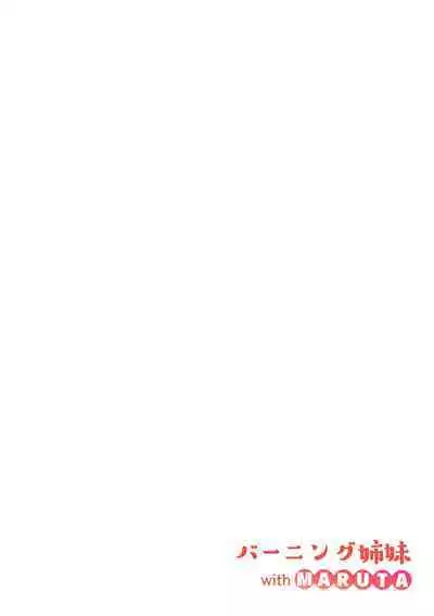 [Burning Shimai (MARUTA)] Shinchou 175cm no Rikujou Joshi | A 175cm-Tall Track-and-Field Girl Wants to Run with Her Male Kouhai's Semen Inside Her [English] {Doujins.com}