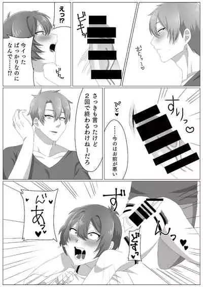 ウィルスくんをワクちんでヤッつける!