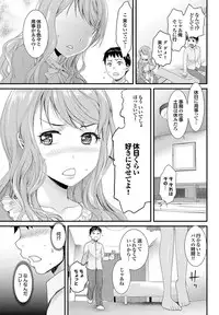 COMIC Purumelo 2013-11 Vol.82 [Digital]