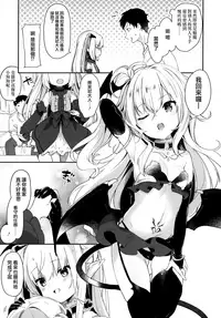 Boku wa Chiisana Succubus no Shimobe - I am a slave of a small succubus