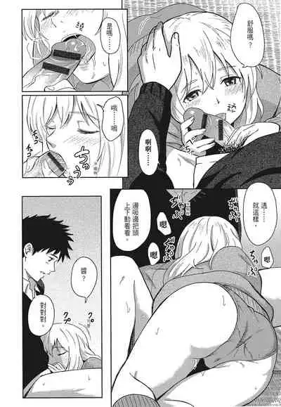 [柴崎ショージ]特別的每一天