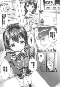 (Tora Matsuri 2015) [Akapenguin (Asahina Hikage)] Shimei Shite mo Ii desu ka? Tadokoro-chan! (Shokugeki no Soma) [Chinese] [打槍差點被爸爸看到結果爸爸說這本不好用的最愛路易絲澪漢化組]