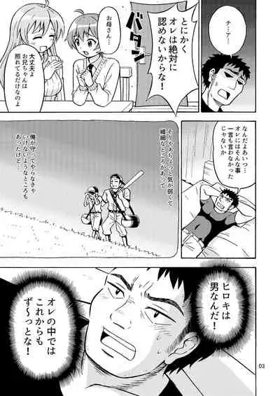 [Yoshida Gorou Shoukai (Yoshida Gorou)] Ore no Imo Oto [Digital]