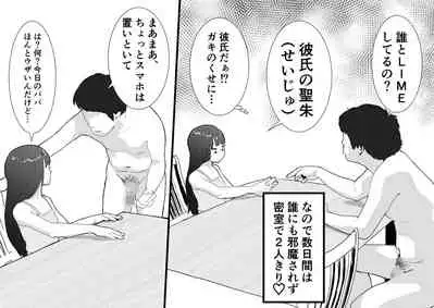 Mesugaki to natsuyasumi no orusuban