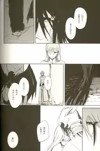 [ Hiyos & Mar/e] 3p [bleach]