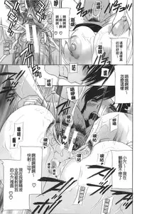 [Drill Murata] Apron Ai "Ochinpo, Kudasai..." | 裸體圍裙愛 [請給人家大肉棒嘛...] [Chinese]