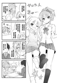 (Cinderella Stage) [Hisagoya (Momio)] Imouto no Hon (THE IDOLM@STER CINDERELLA GIRLS) [Chinese] [黑条汉化]
