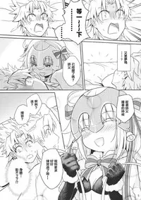 [O-Penguin (Ramen-Penguin)] Jeanne Lily wa Yoiko? (Fate/Grand Order) [Chinese] [萝莉援助汉化组]