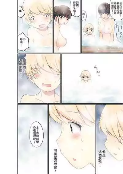 Manchira shiteru JK o Hakken shita node Gakuen Nai de Choukyou shite mita | 暴露狂女子高中生的日常生活 學校內的變態調教 Ch.1-29