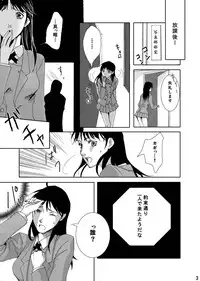 (C73) [Bakuenken-R (Meishanhiro, Inumodoki)] Nanase Shoujo no Jikenbo Case (The Kindaichi Case Files)
