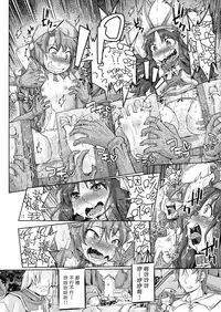 [Muriyari Egao (Yakuta)] Eden no Shoujo-tachi Ikenie Kusuguri Jigoku (Dragon Quest VII) [Chinese] [白女西示汉化]