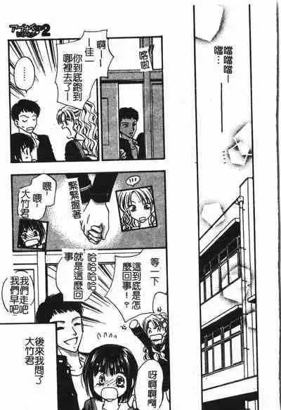 [Anthology] Abunai Koto Shite Mitai 2 [Chinese]