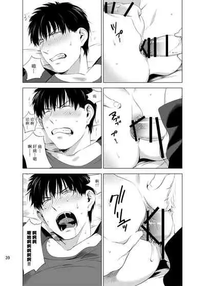 [Inumiso] DARKNESS HOUND | 黑暗猎犬 01-06 [Chinese] [拾荒者汉化组] [Digital]