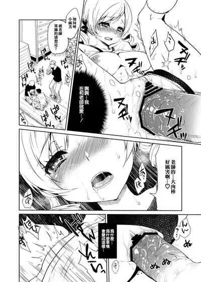 [Kaze no Gotoku! (Fubuki Poni)] Burumami (Puella Magi Madoka Magica) [Chinese] [橘猫汉化组] [Digital]